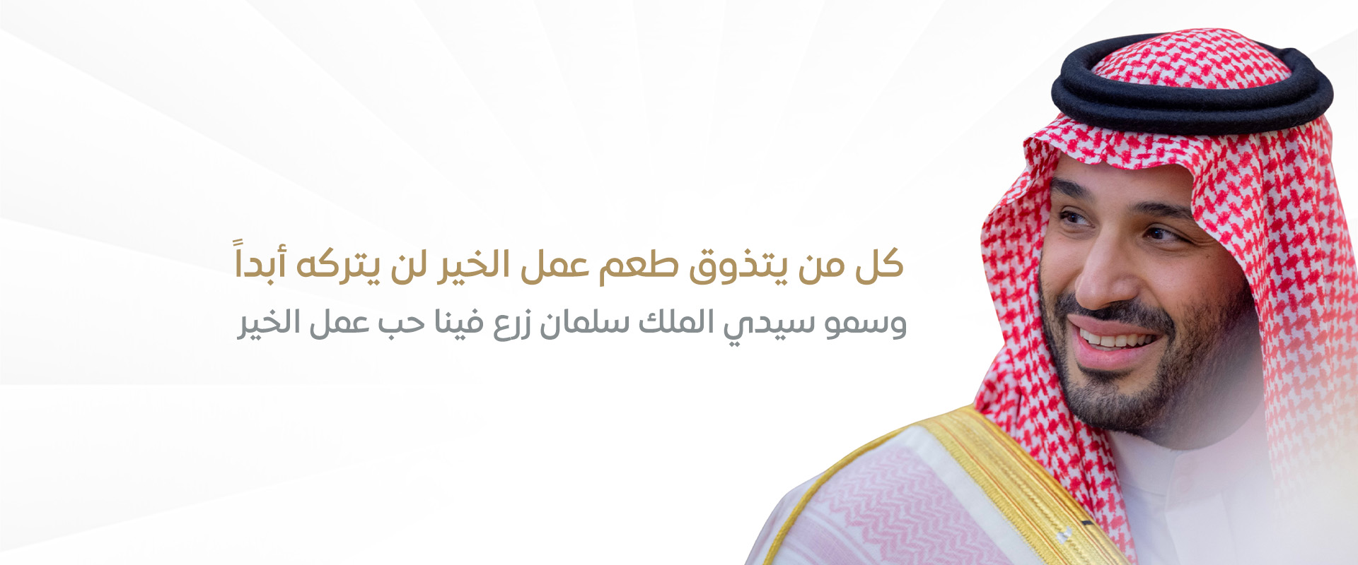 جمعية بوادر الخير للخدمات الإنسانية بالجاوة